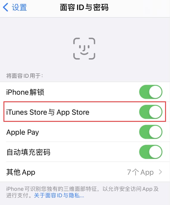 肇东苹果14维修分享苹果iPhone14免密下载APP方法教程 