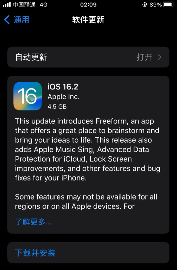 肇东苹果服务网点分享为什么说iOS 16.2 RC版非常值得更新 