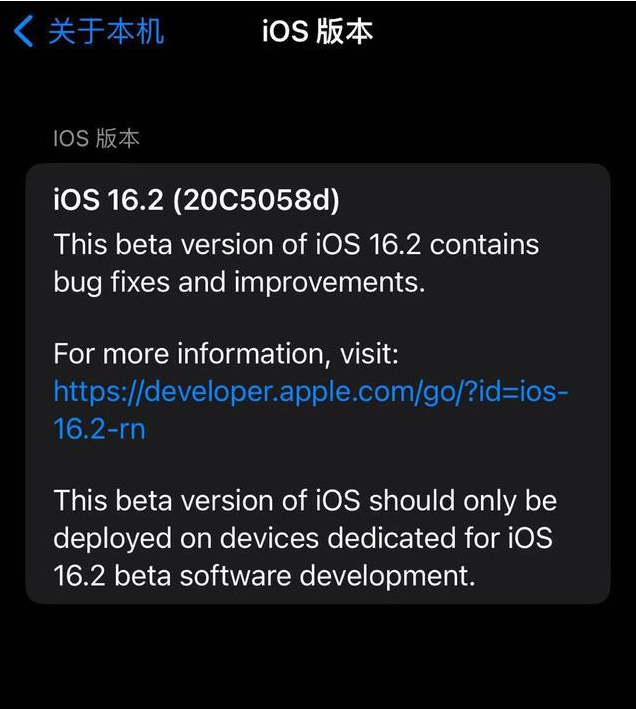 肇东苹果手机维修分享iOS16.2beta4更新内容及升级建议 