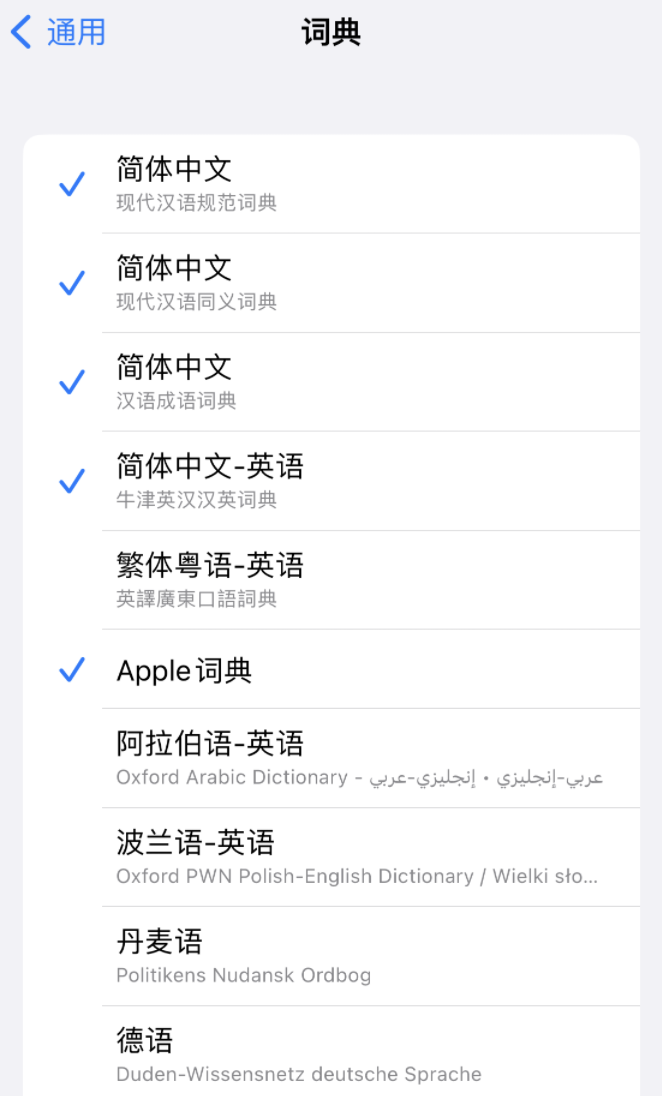 肇东苹果14维修分享 iPhone 14 系列使用技巧：灵活运用“搜索”功能 