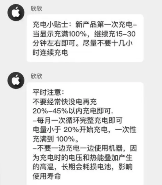 肇东苹果14维修分享iPhone14 充电小妙招 