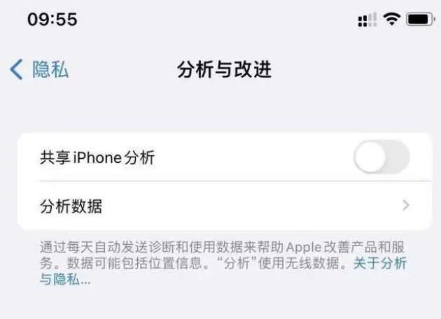 肇东苹果手机维修分享iPhone如何关闭隐私追踪 