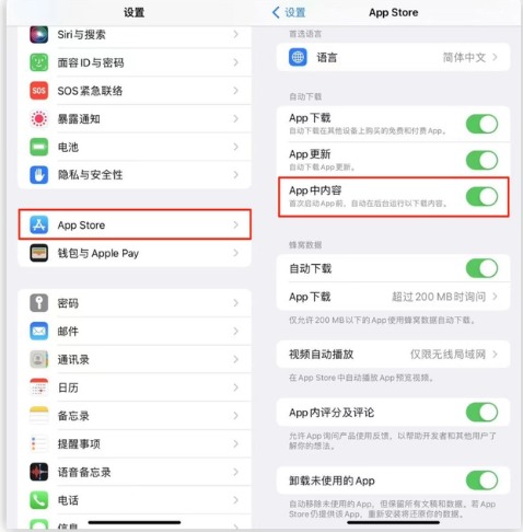 肇东苹果手机维修分享iOS 16.1 beta3新增的自动下载 App功能有什么用 