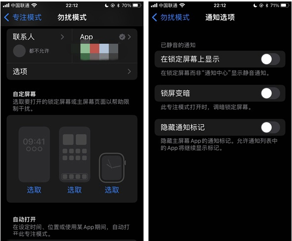 肇东苹果14维修分享苹果 iPhone 14 Pro / Max 启用黑白 AOD 全天候显示方法教程 