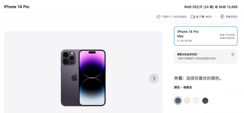 肇东苹果14维修分享iPhone14 Pro有哪些优点 