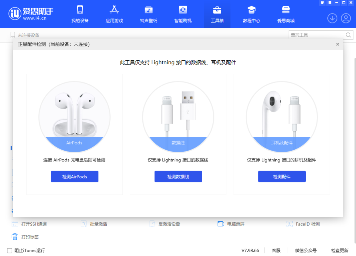 肇东苹果手机维修分享iOS 16 全新功能 