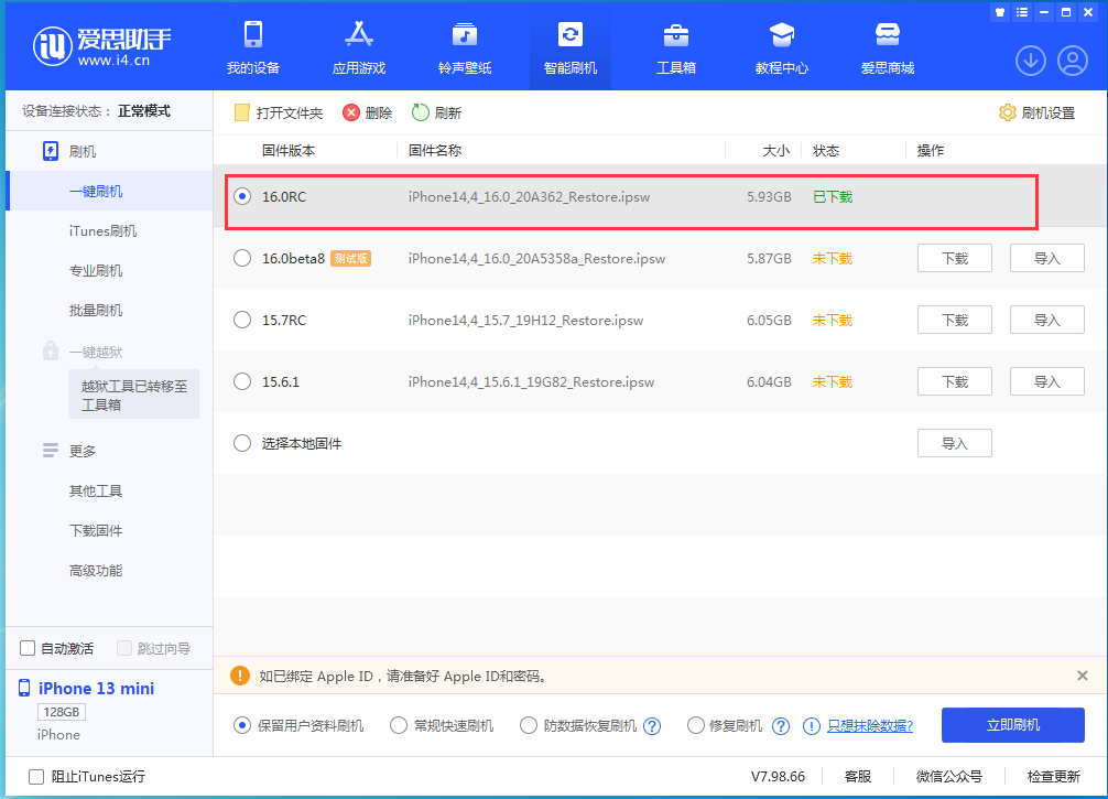 肇东苹果手机维修分享苹果 iOS 16 正式版什么时候发布 