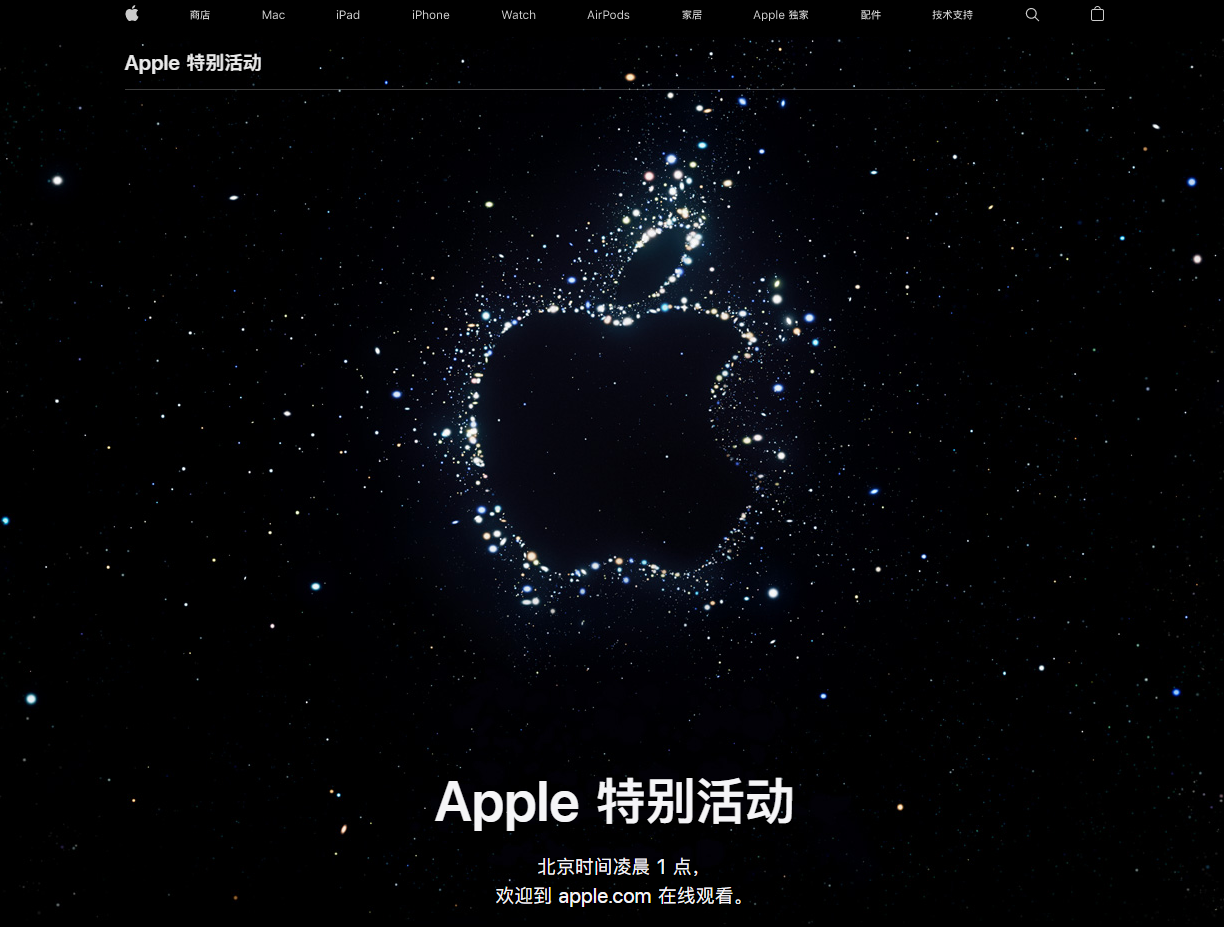 肇东苹果14维修分享iPhone 14 发布会在哪看 