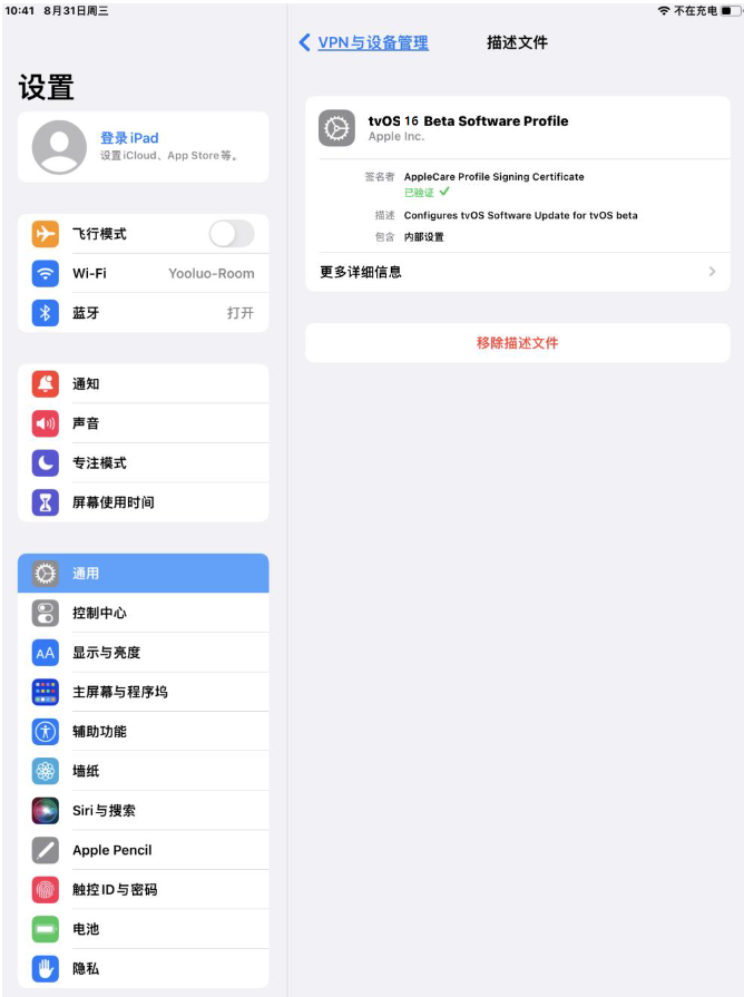 肇东苹果手机维修分享iOS 16 测试版如何升级iOS 16正式版 