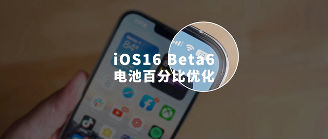 肇东苹果手机维修分享iOS 16 Beta 6值得升级吗 