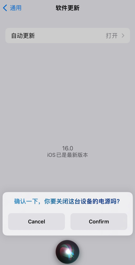 肇东苹果手机维修分享iOS 16 新功能：呼叫 Siri 即可让 iPhone 关机 
