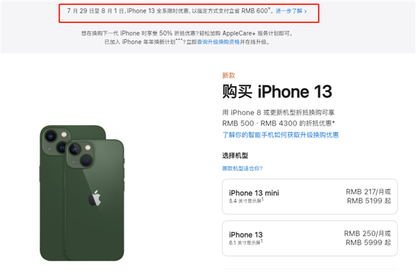 肇东苹果13维修分享现在买iPhone 13划算吗 