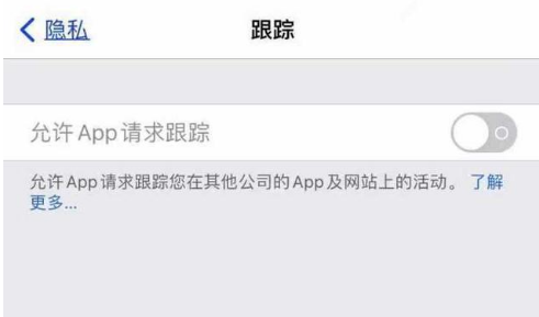 肇东苹果13维修分享使用iPhone13时如何保护自己的隐私 