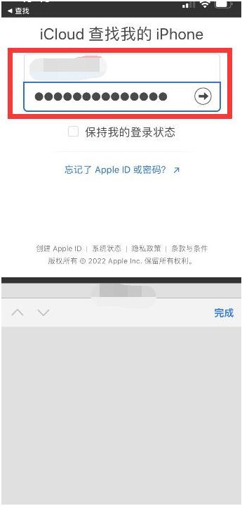 肇东苹果13维修分享丢失的iPhone13关机后可以查看定位吗 