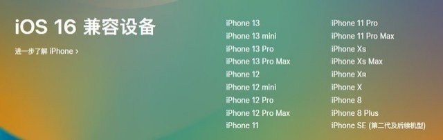 肇东苹果手机维修分享iOS 16为什么要抛弃iPhone 7 