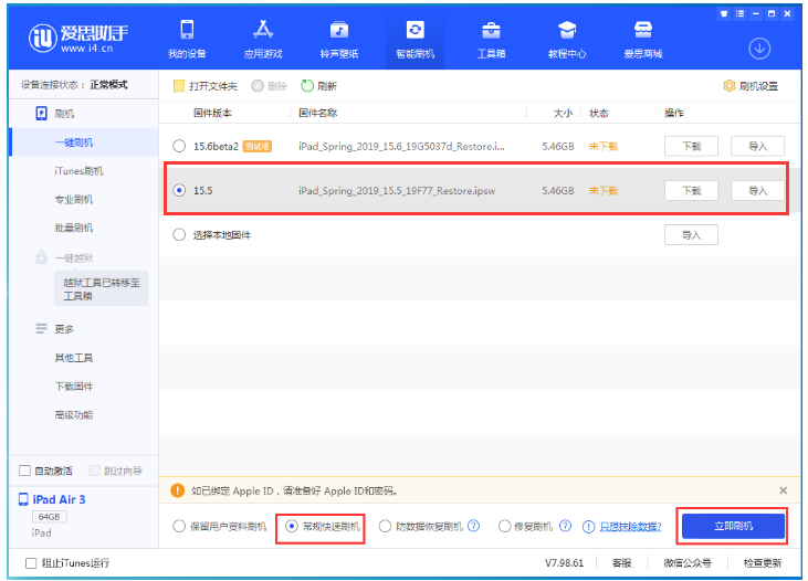 肇东苹果手机维修分享iOS 16降级iOS 15.5方法教程 