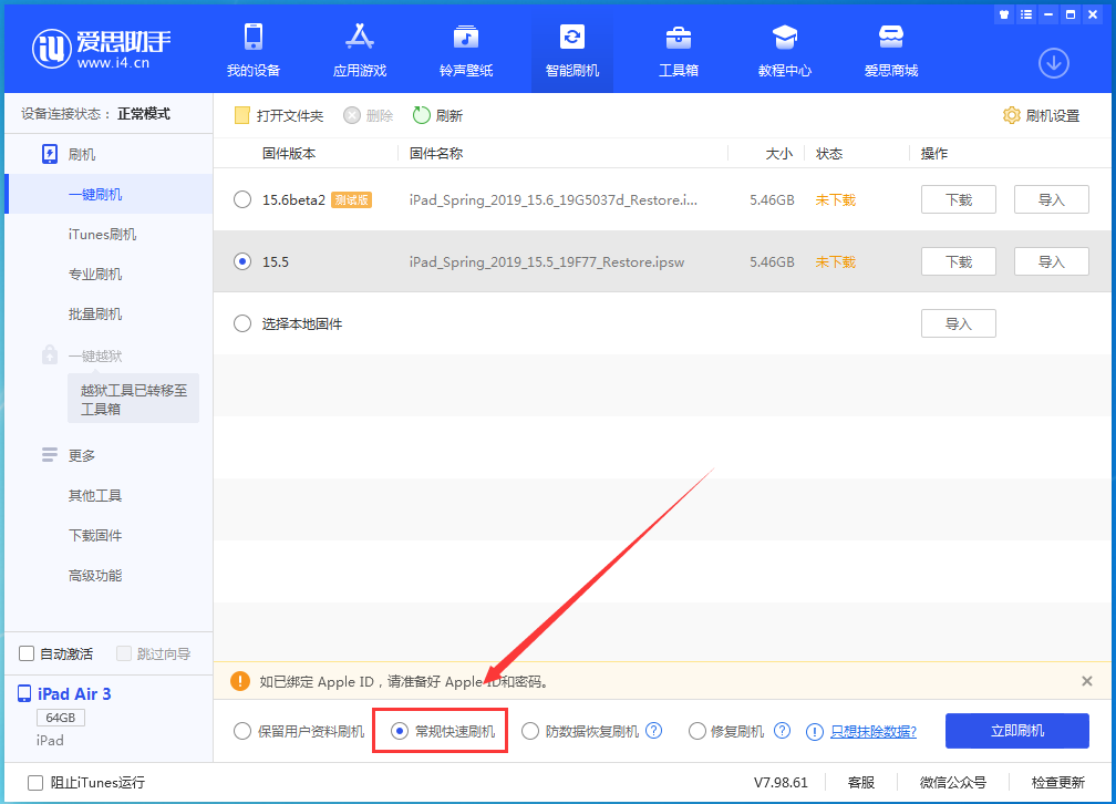 肇东苹果手机维修分享iOS 16续航怎么样 