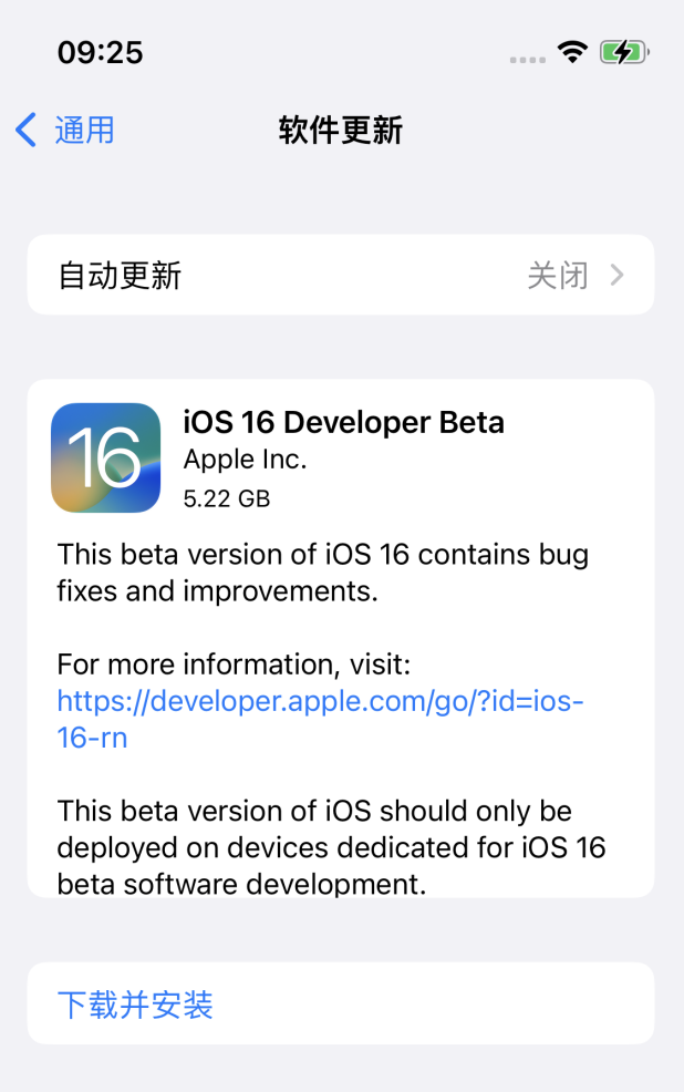 肇东苹果手机维修分享iOS 16测试版值得升级吗 