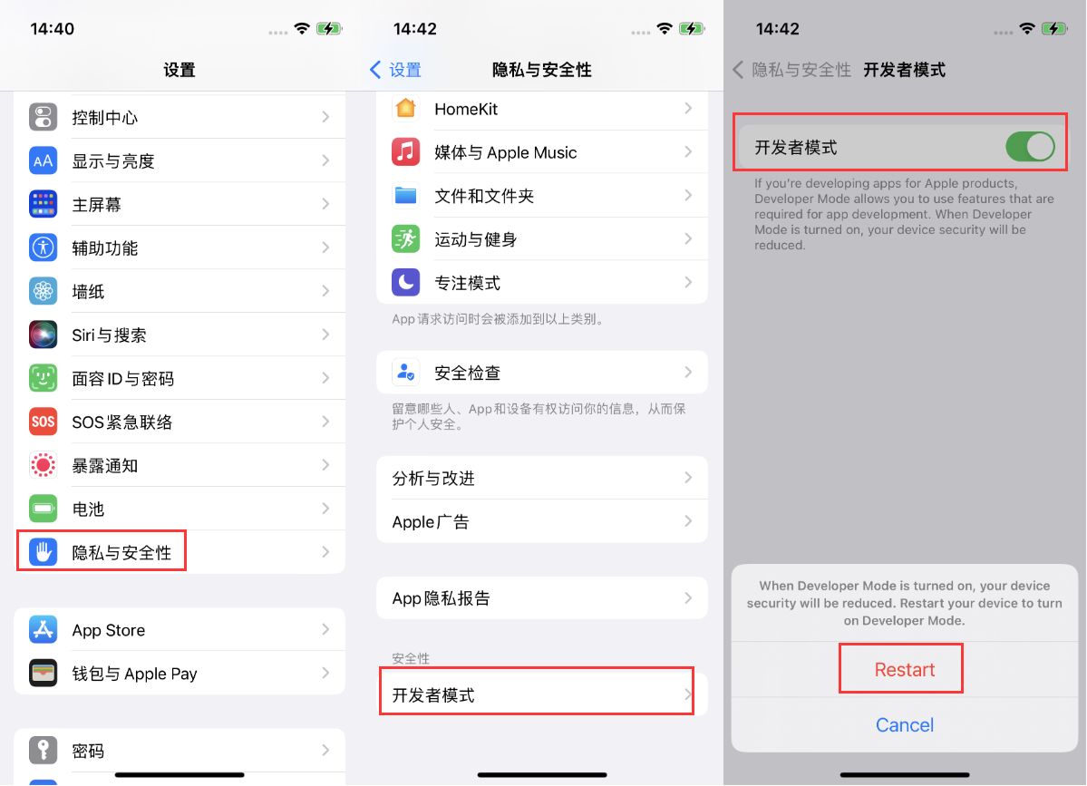 肇东苹果手机维修分享iOS 16新增的开发者模式有什么用 