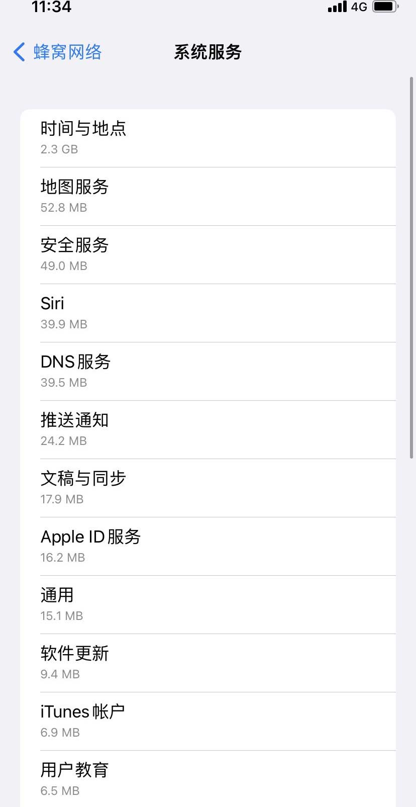 肇东苹果手机维修分享iOS 15.5偷跑流量解决办法 