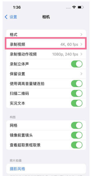 肇东苹果13维修分享iPhone13怎么打开HDR视频 