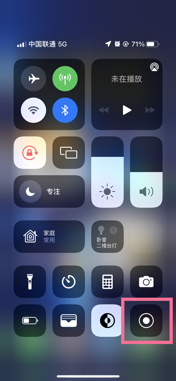 肇东苹果13维修分享iPhone 13屏幕录制方法教程 