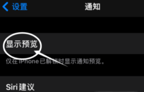 肇东苹果13维修分享iPhone 13隐藏通知方法教程 