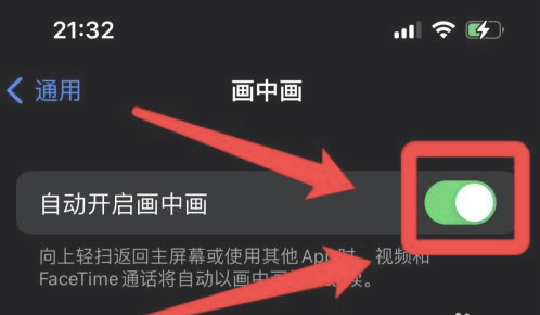 肇东苹果13维修分享iPhone 13分屏方法 