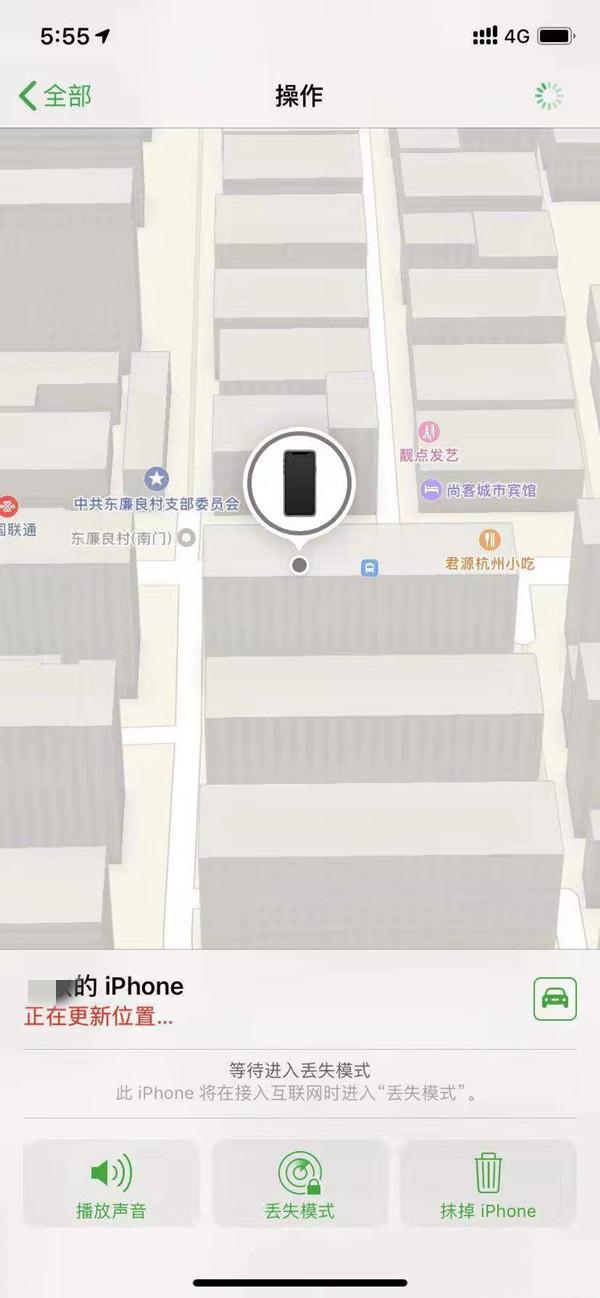 肇东苹果13维修分享iPhone 13开启查找我的手机方法教程 