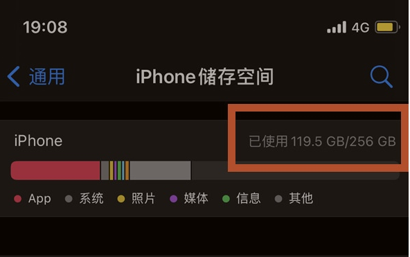 肇东苹果13维修分享iPhone13如何查看剩余内存 