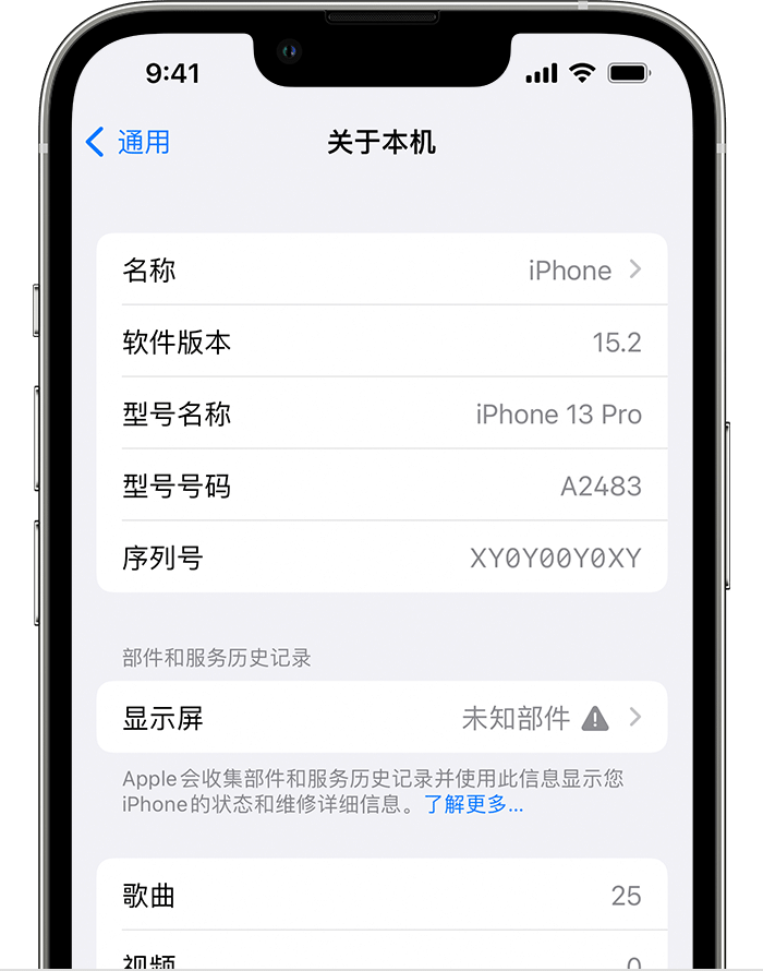 肇东苹果手机维修分享iOS 15.2 重要细节更新 