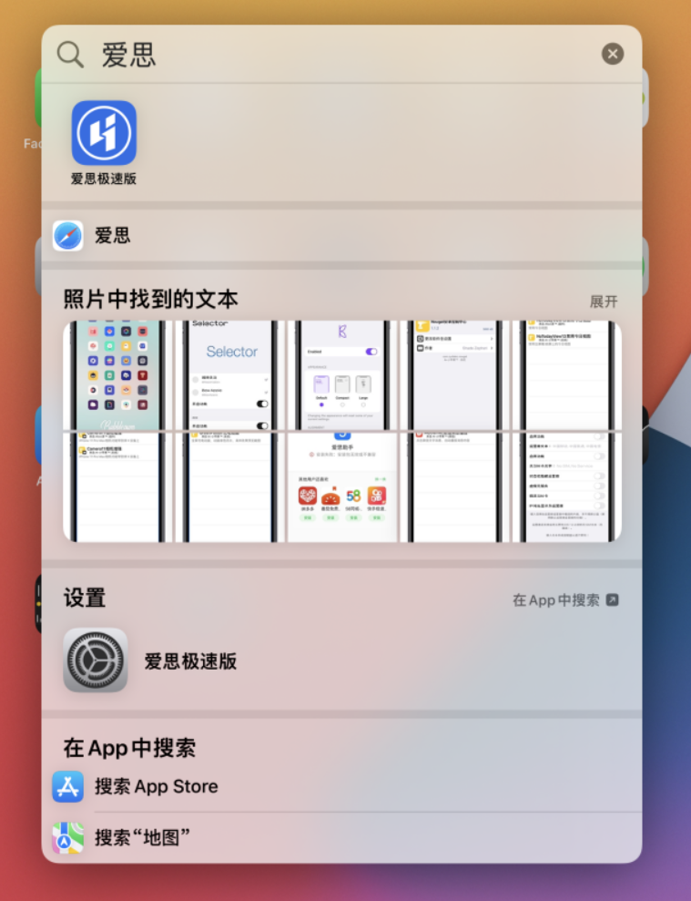 肇东苹果手机维修分享小技巧 