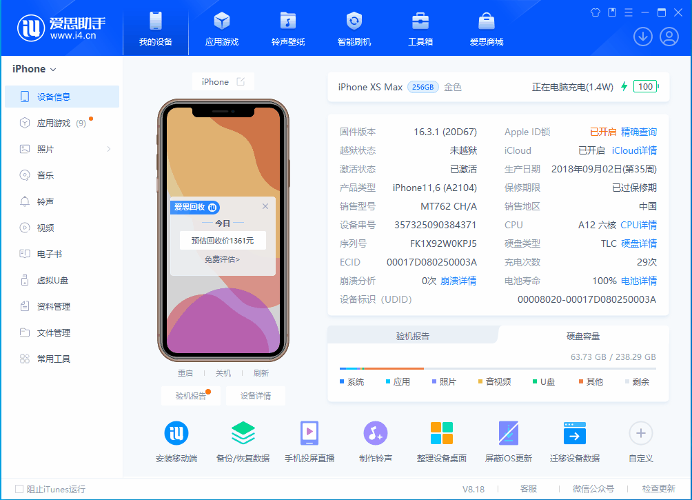 肇东苹果手机维修分享iOS 17.3正式版一键刷机教程 