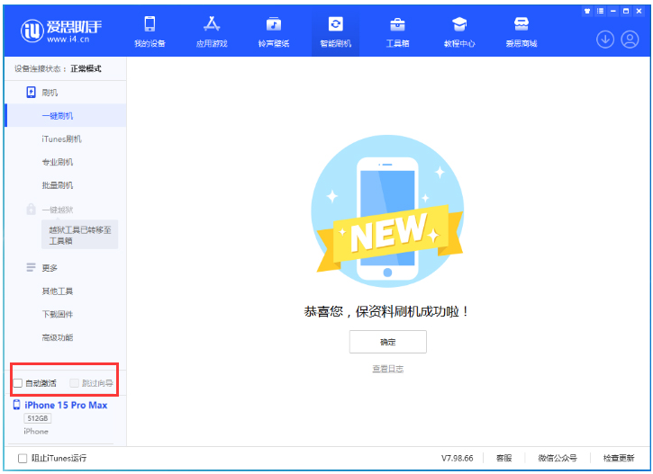 肇东苹果手机维修分享iOS 17.0.3 正式版升级 