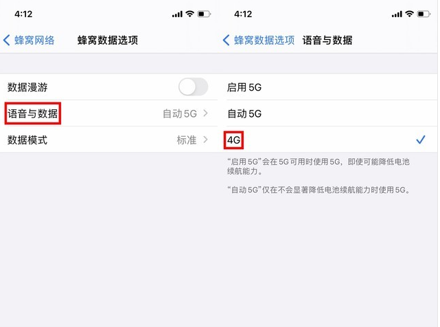 肇东苹果手机维修分享iPhone使用5G更耗电吗 