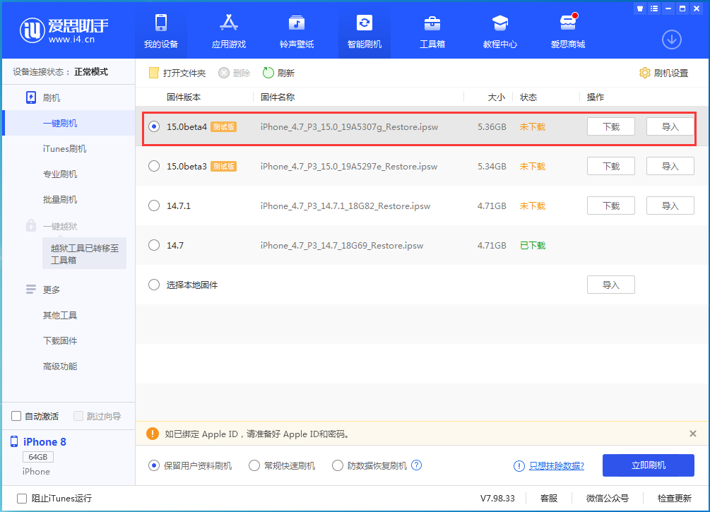 肇东苹果手机维修分享iOS15 Beta4更新内容汇总 