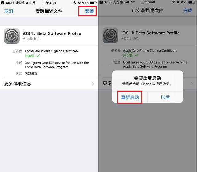肇东苹果手机维修分享iOS15 beta2修订版更新了什么内容 
