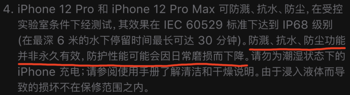 肇东苹果手机维修分享为什么 iPhone 标明防水仍有可能进水损坏 