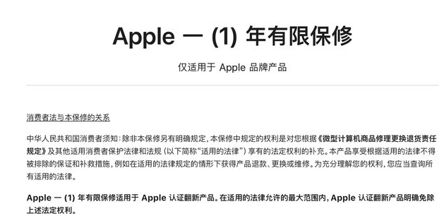 肇东苹果手机维修分享苹果官翻机值得选购吗 