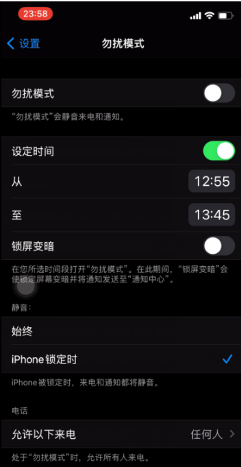 肇东苹果手机维修分享如何使用iPhone能更好的保护个人隐私 