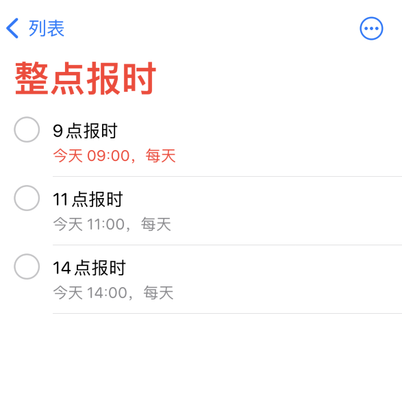 肇东苹果手机维修分享如何在 iPhone 上设置整点报时提醒 