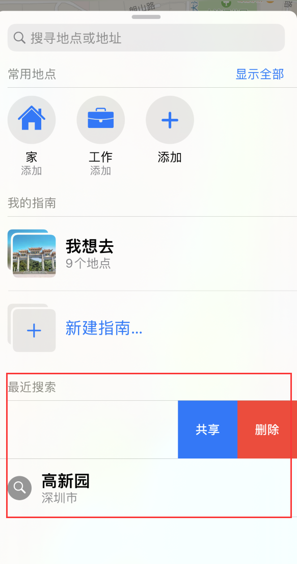 肇东苹果手机维修分享保护个人隐私 