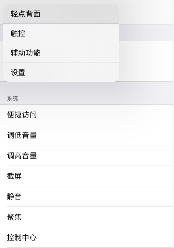 肇东苹果手机维修分享iOS 14 值得了解的 6 个细节设置 