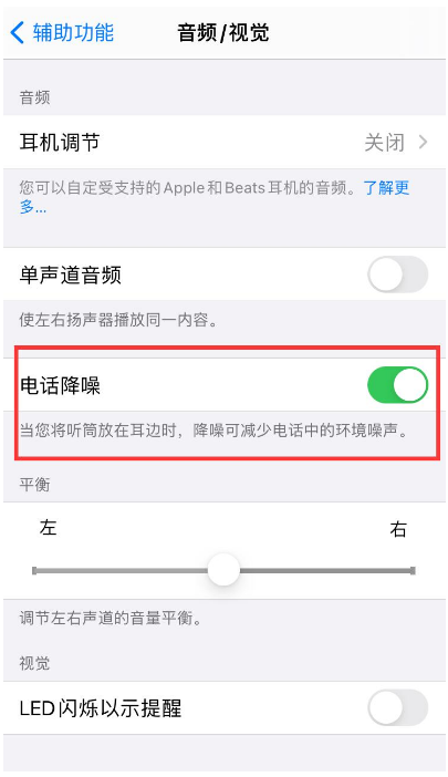 肇东苹果手机维修分享iPhone12 扬声器有杂音怎么办 