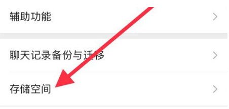肇东苹果手机维修分享iPhone12清微信缓存方法 