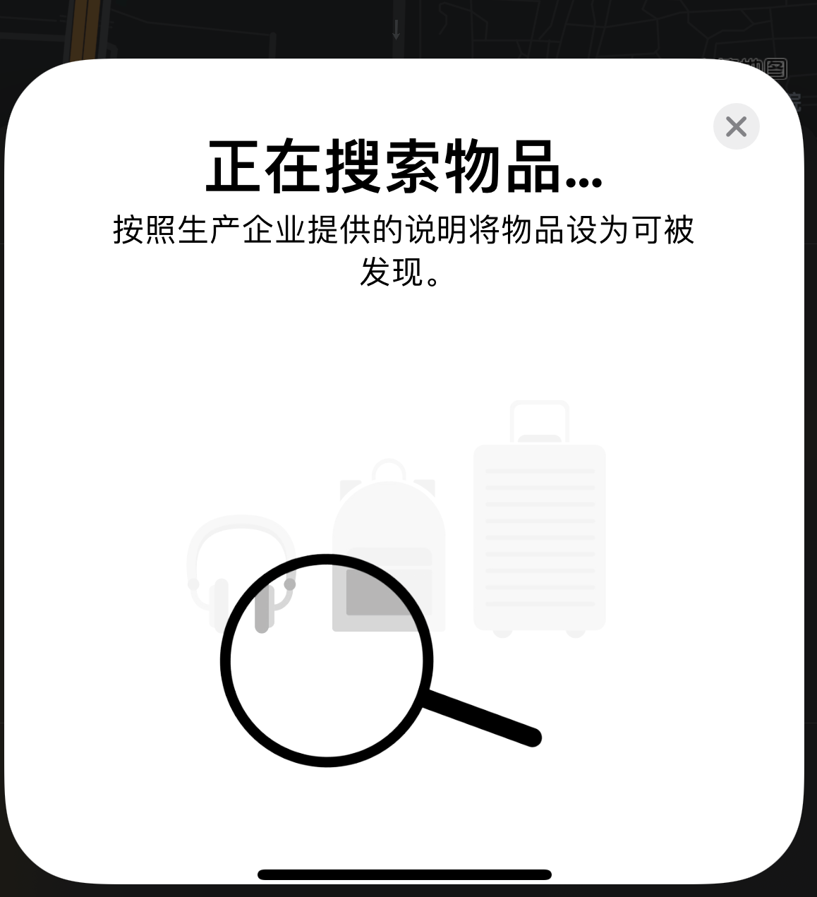 肇东苹果手机维修分享iOS 14.3 隐藏项目 