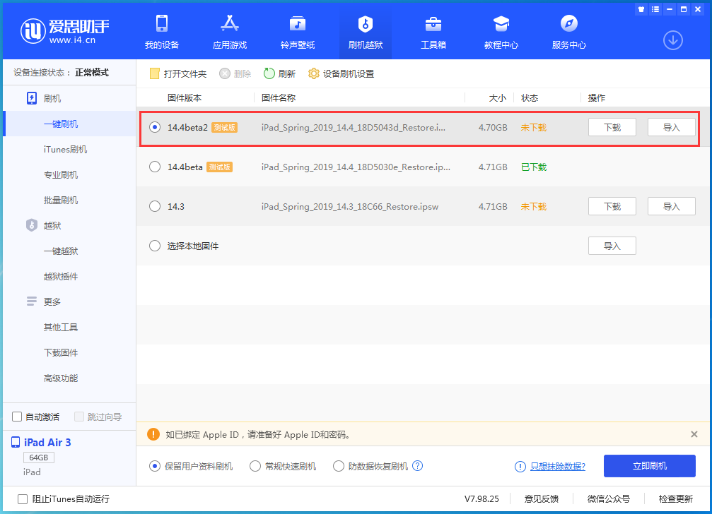 肇东苹果手机维修分享iOS 14.4 Beta 2更新内容及升级方法 