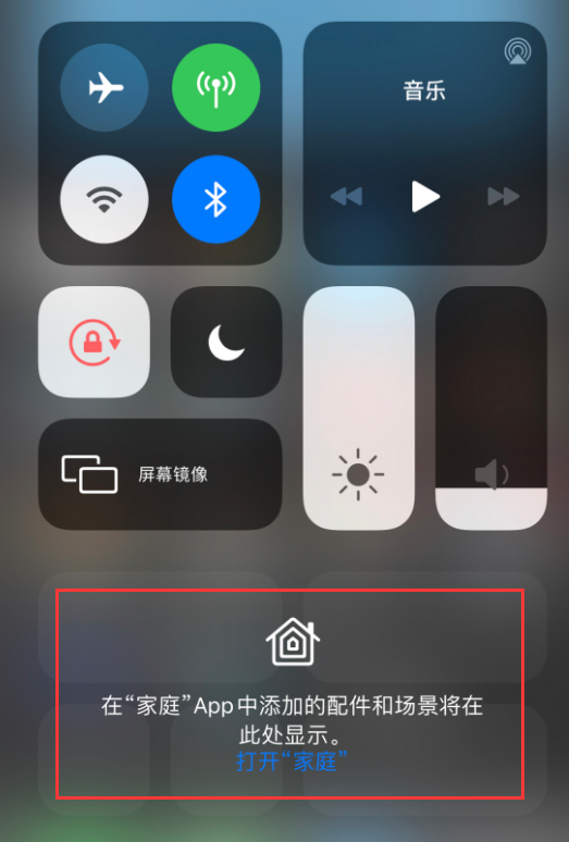 肇东苹果手机维修分享iOS 14 控制中心“家庭”功能如何移除 