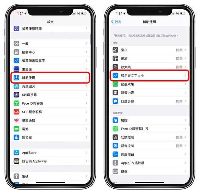 肇东苹果手机维修分享 iPhone屏幕变黄解决办法 
