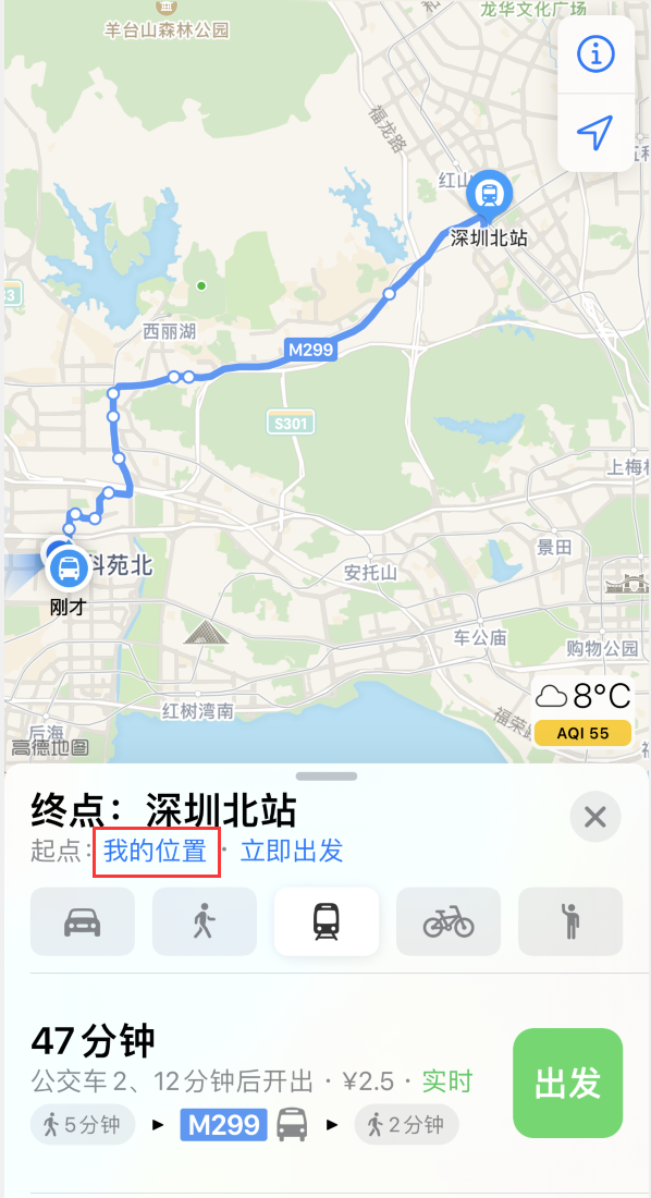 肇东苹果手机维修分享如何在 iPhone “地图”应用中获取任意地点之间的路线 
